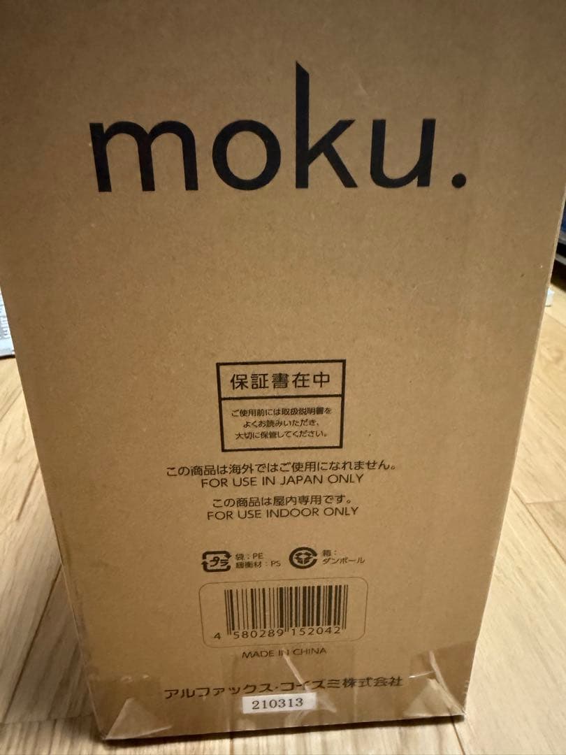 【未使用】moku. ここぽか コンベクターヒーター MCH0802W