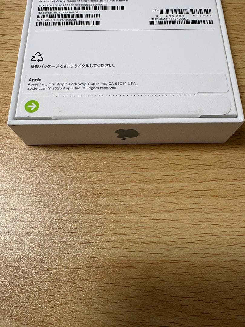 iPhone Air 本体 256GB SIMフリーSky Blue新品未開封