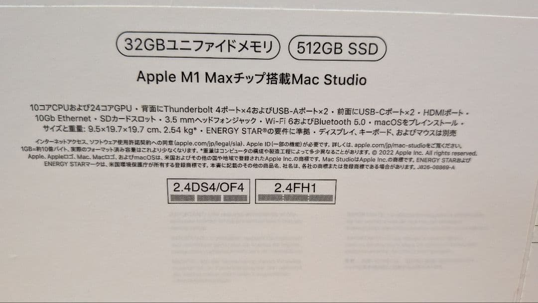 Mac Studio M1/MacStudio/32GBメモリ/512GBSSD