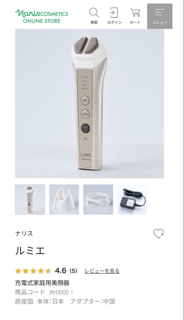 【ほぼ新品&化粧水プレゼント】ナリス ルミエ 美顔器 LUMiE 3N13000