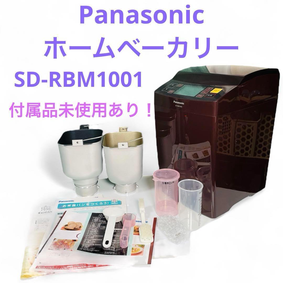 Panasonic ホームベーカリー SD-RBM1001 GOPAN ブラウン