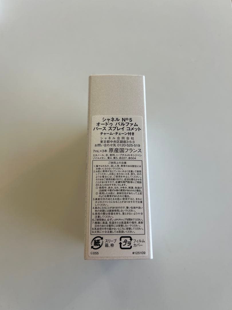 CHANEL オードゥ パルファム パース スプレイ コメット