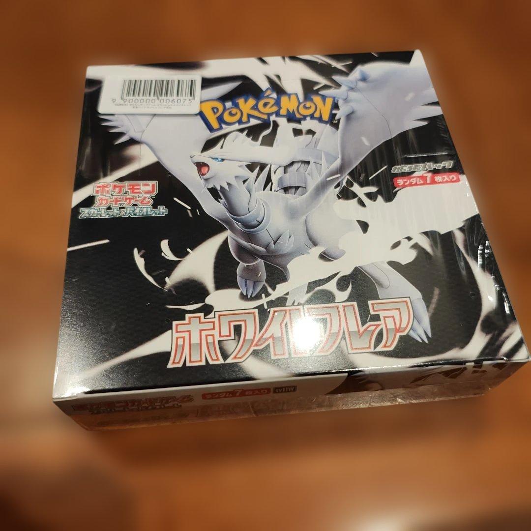 ポケモンカードゲーム ホワイトフレア 1パック