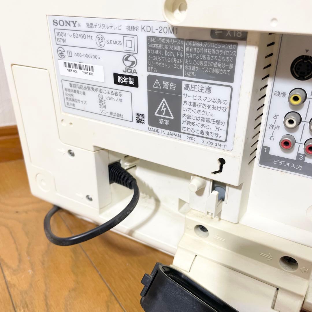 【1ヶ月保証付き】 SONY テレビ KDL-20M1 希少カラー