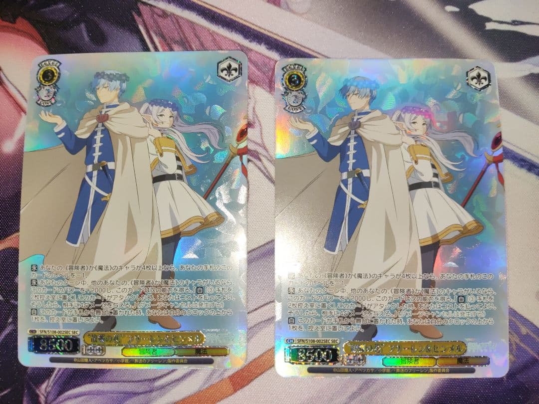 ヴァイス　葬送のフリーレン　故郷の花\