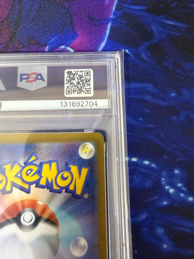 【PSA10】いたずら好きのピチュー 214/S-P③