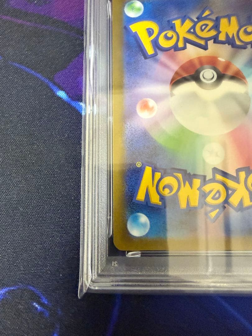 【PSA10】いたずら好きのピチュー 214/S-P③