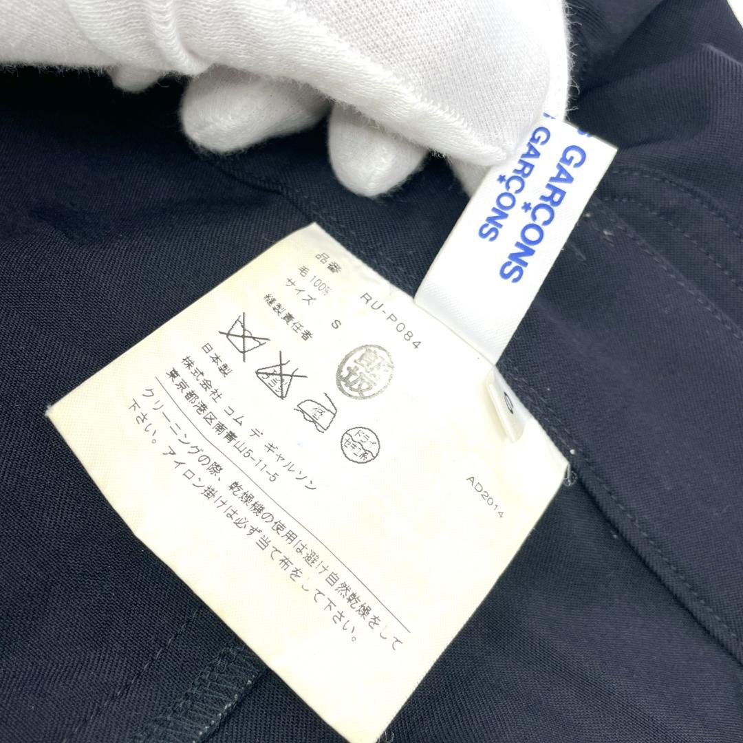 美品　COMME des GARCONS　RU-P084　サルエルパンツ　S