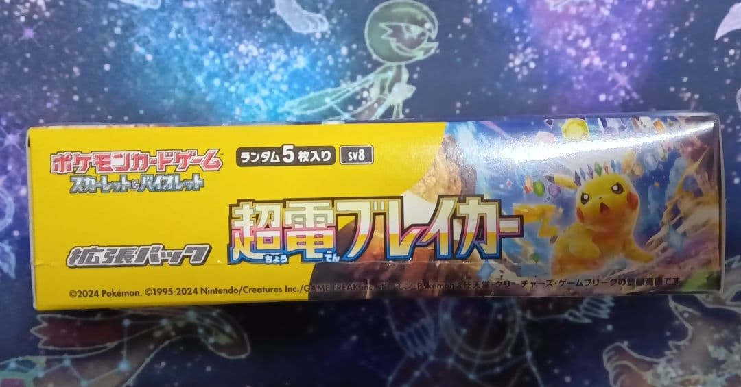 超電ブレイカー 　シュリンク付き未開封品　1BOX