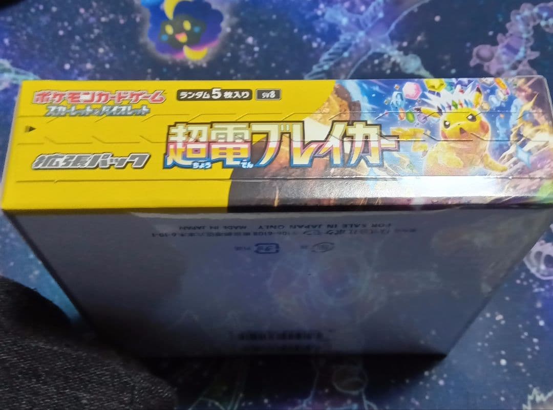 超電ブレイカー 　シュリンク付き未開封品　1BOX