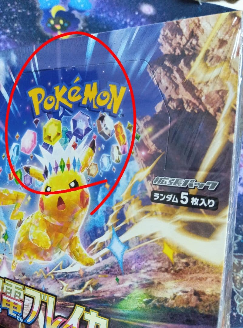 超電ブレイカー 　シュリンク付き未開封品　1BOX