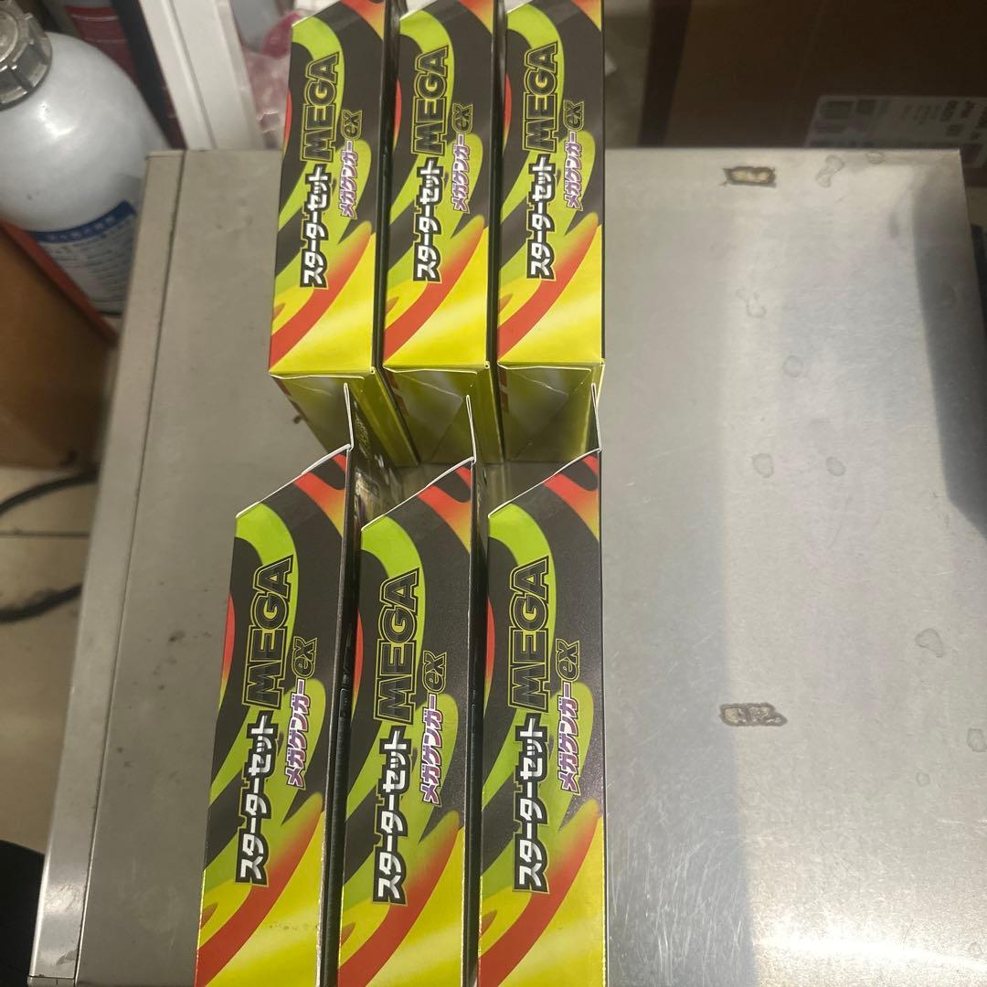 メガゲンガーex