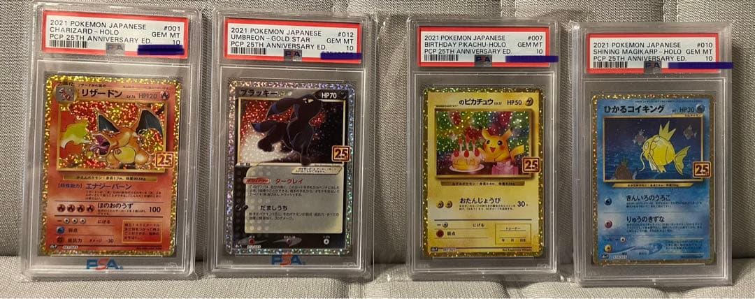 ポケモン25thリザードンブラッキーおたんじょうびピカチュウコイキングpsa10