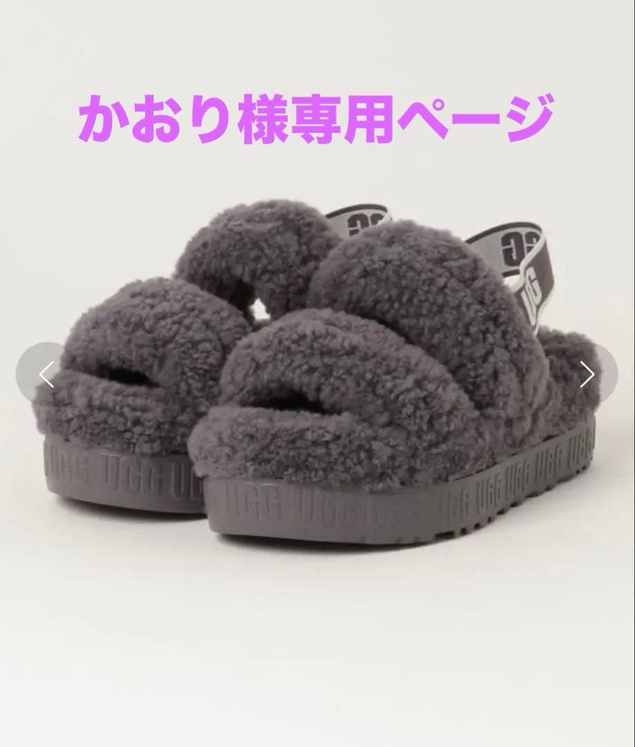 UGG グレー ファーサンダル