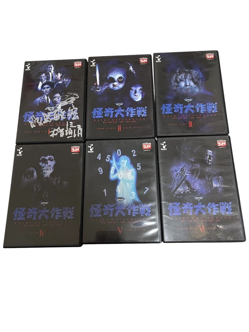 怪奇大作戦DVD 6枚セット　監督サイン入り