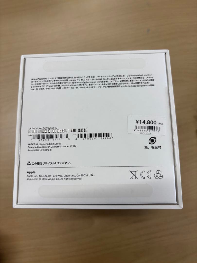 Apple Pod miniブルー