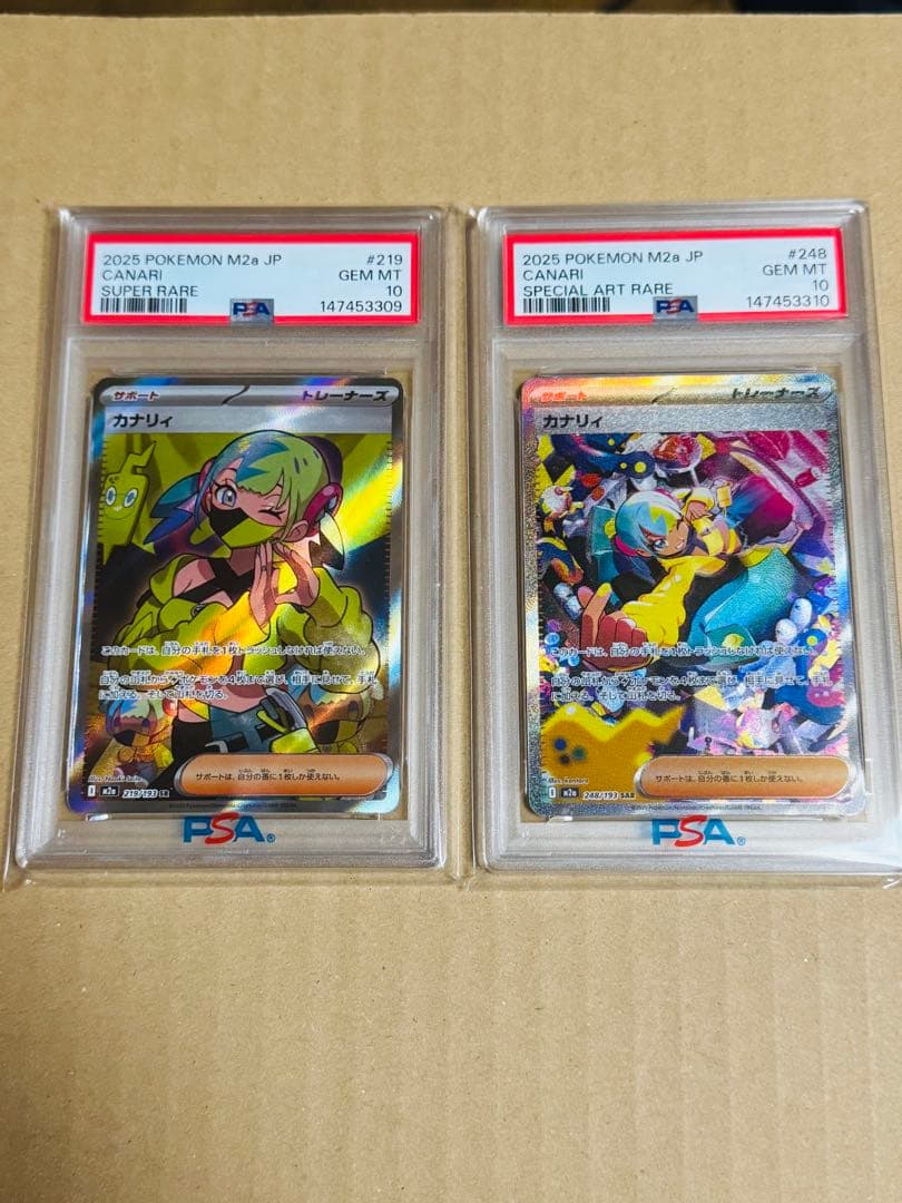 ポケモンカード　カナリィ　SR SAR PSA10 連番　メガドリームex