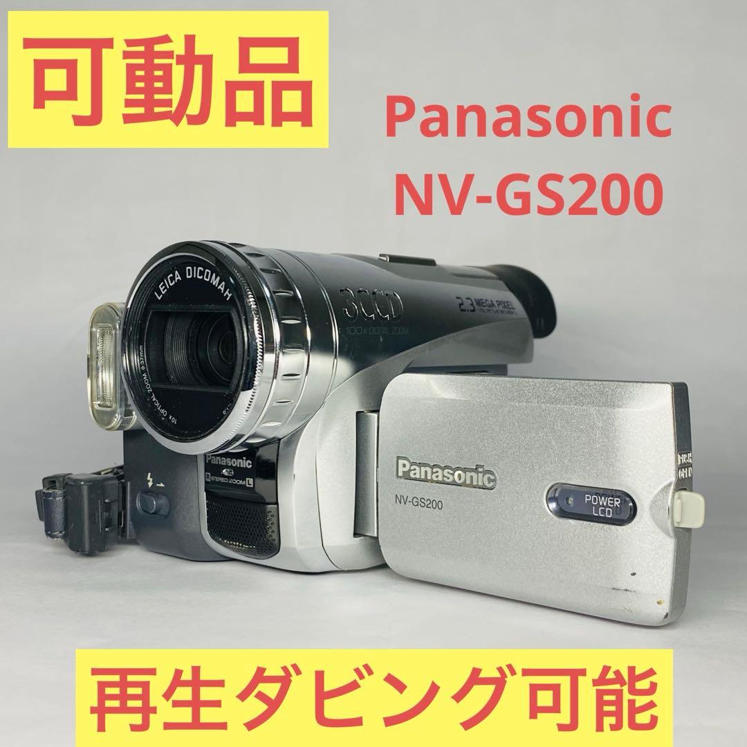 ビデオカメラ Panasonic NV-GS200