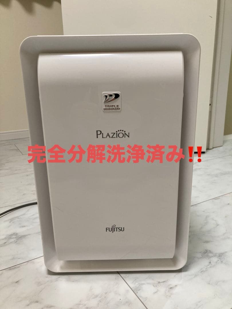 Fujitsu Plazion 脱臭機、空気清浄機、20畳、加湿器、強力