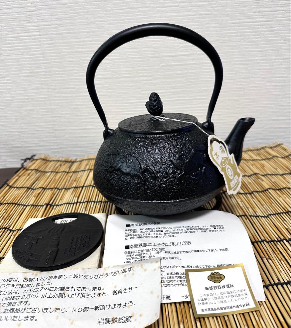 新品、供箱等付属品、鉄瓶台付　南部名工岩鋳造 １４型双馬肌あっきー猫様　売約済み