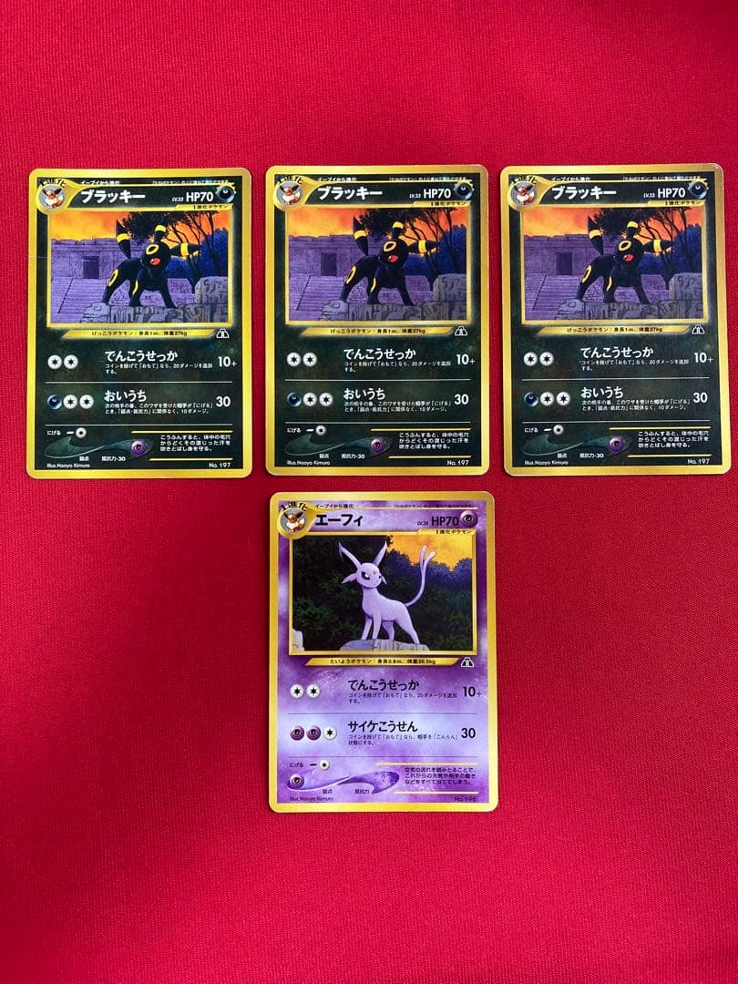 ポケモンカード　旧裏　エーフィ　ブラッキー　プロモーションカード　まとめ売り