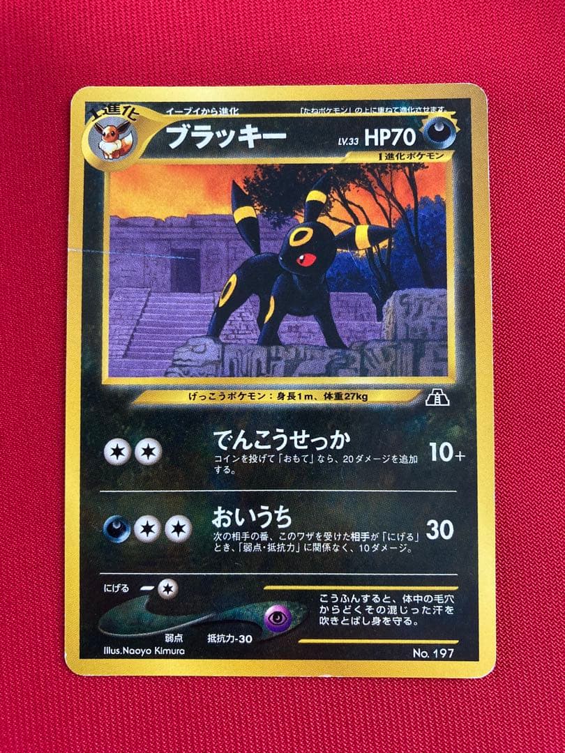 ポケモンカード　旧裏　エーフィ　ブラッキー　プロモーションカード　まとめ売り