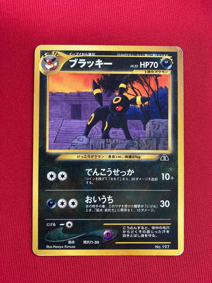 ポケモンカード　旧裏　エーフィ　ブラッキー　プロモーションカード　まとめ売り