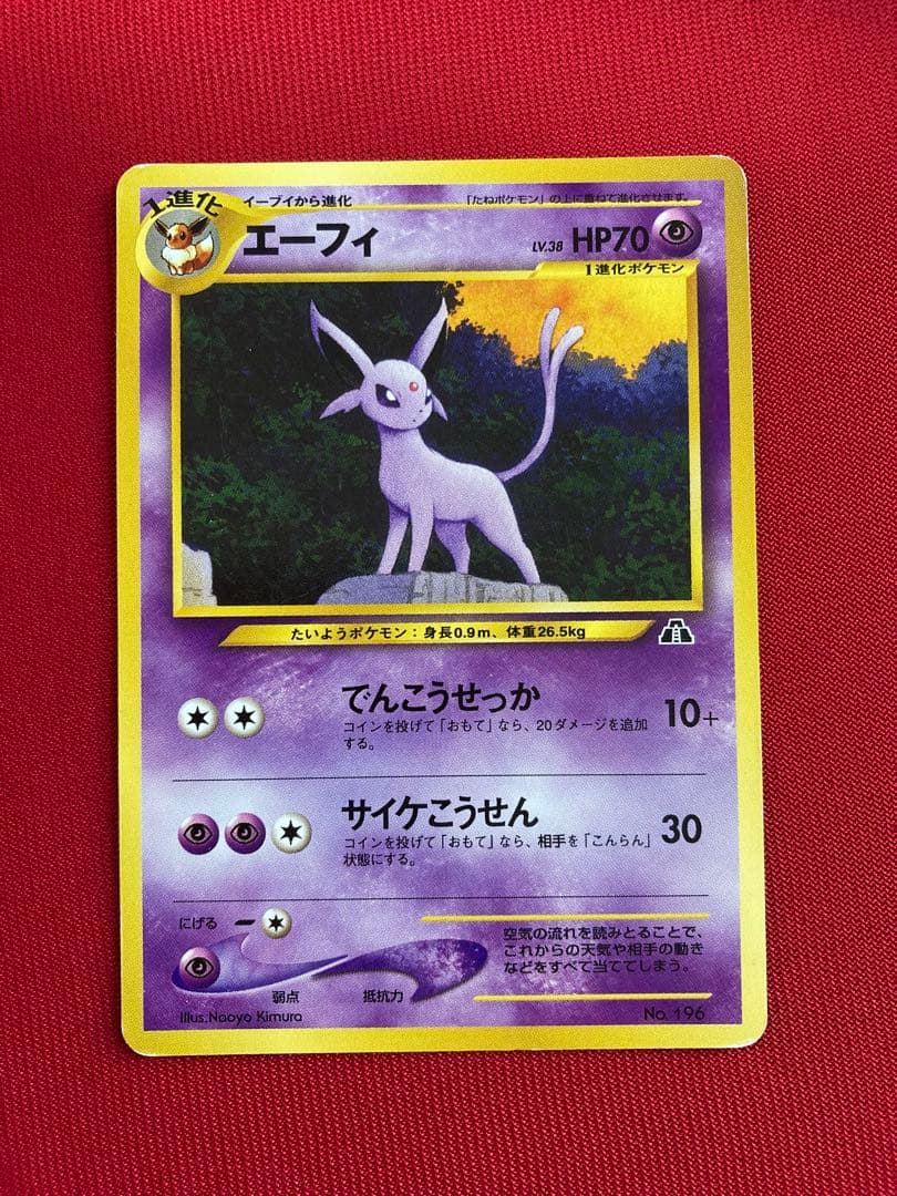 ポケモンカード　旧裏　エーフィ　ブラッキー　プロモーションカード　まとめ売り