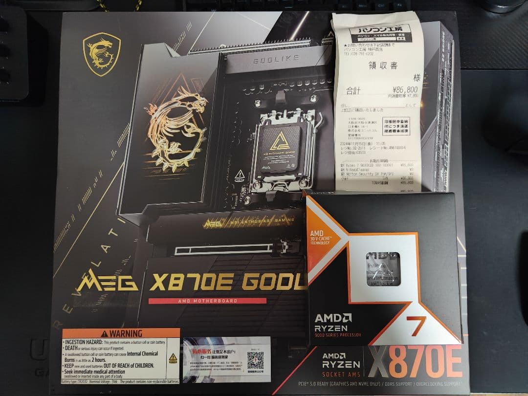 中古のオタグ　マザーボード+CPU+メモリ　3点セット販売