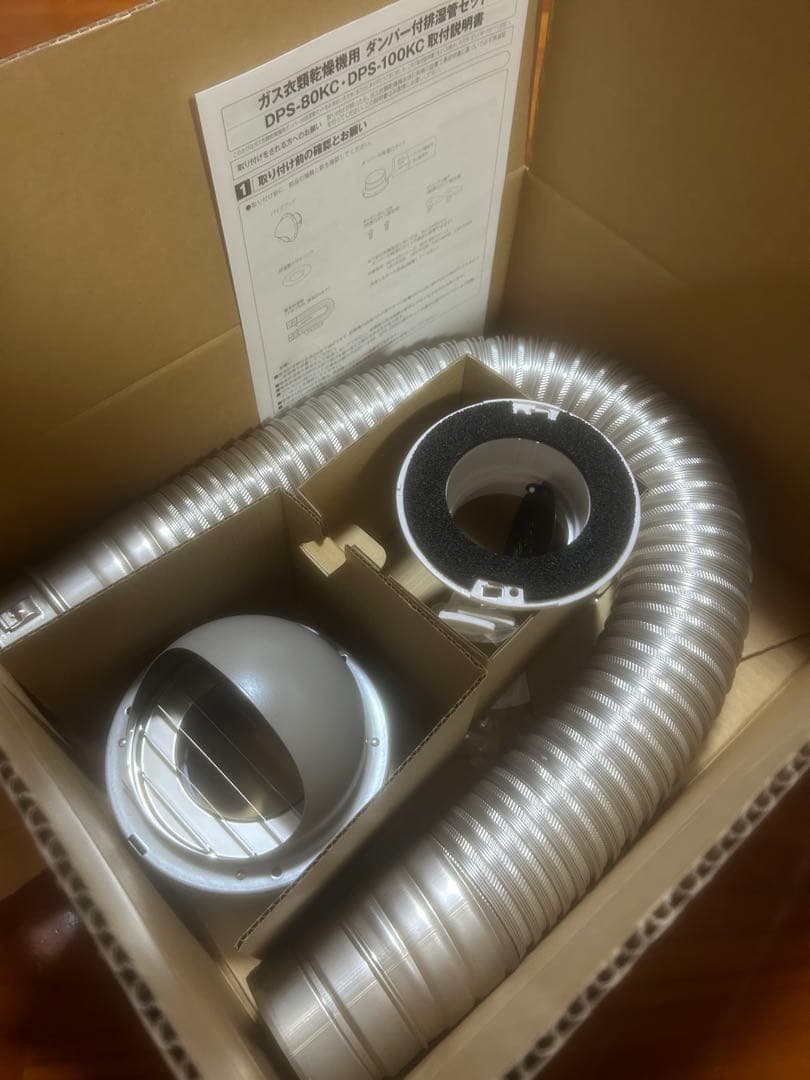 DPS-80KCの排湿管セット