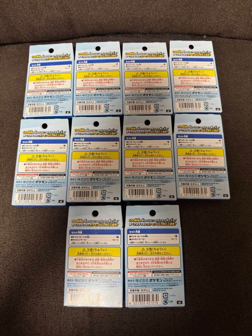 ポケカ　スタートデッキ100 未開封　10個　説明文必読