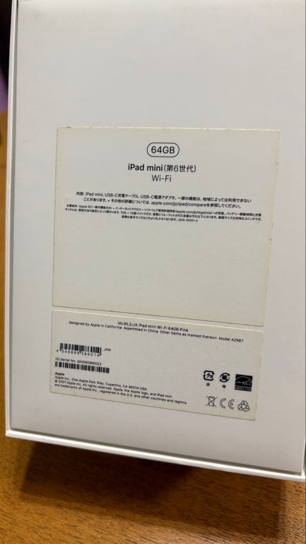 【美品】iPad mini (第6世代) 64GB ピンク　バッテリー容量94%