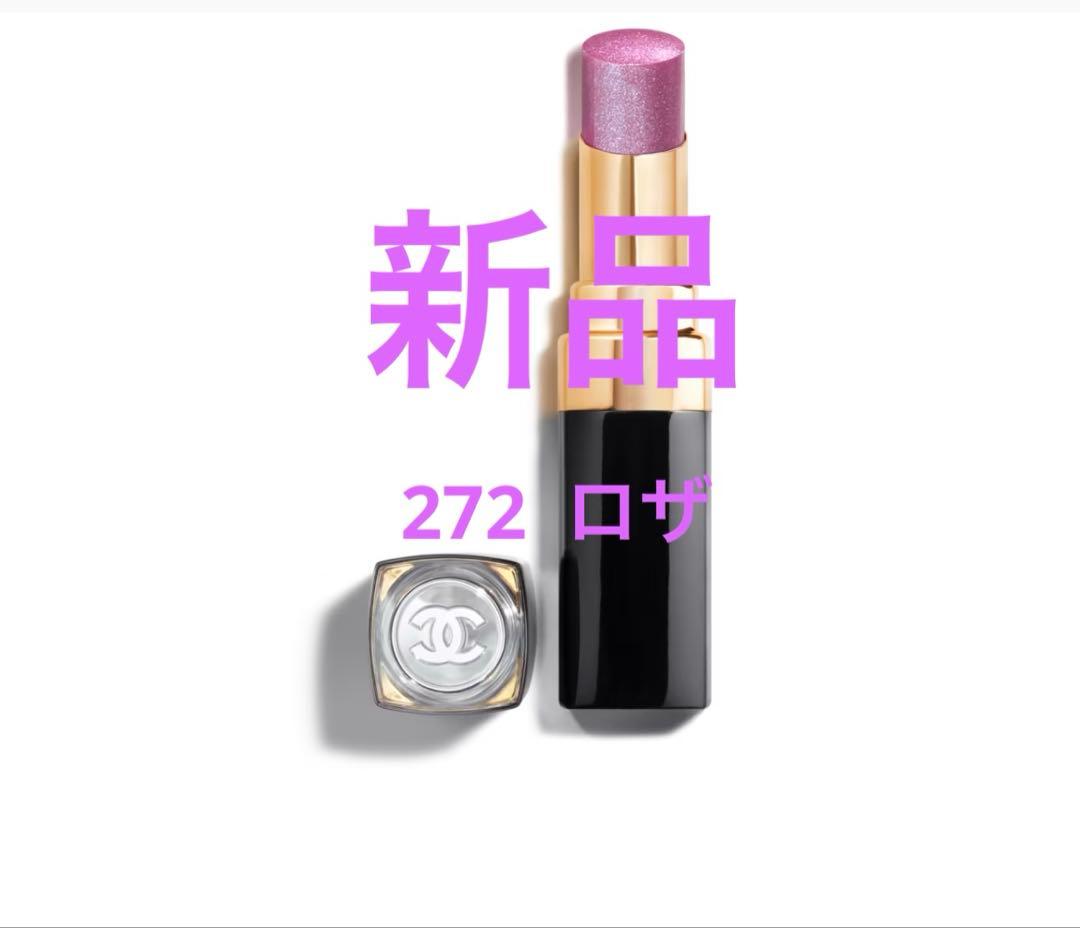 シャネル CHANEL ルージュ ココ フラッシュ 272 新品