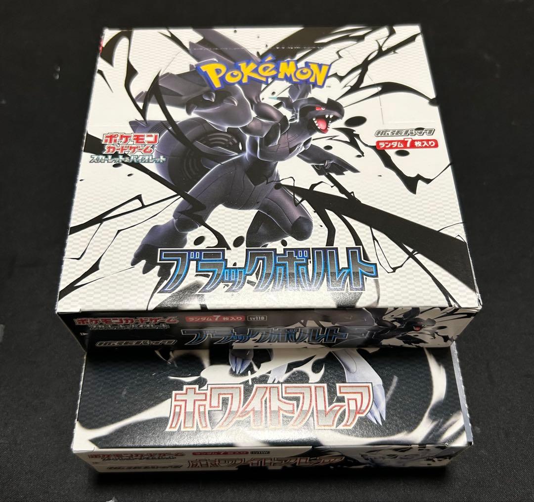 最安 ブラックボルト ホワイトフレア 2BOX シュリンクなし ポケモンカード