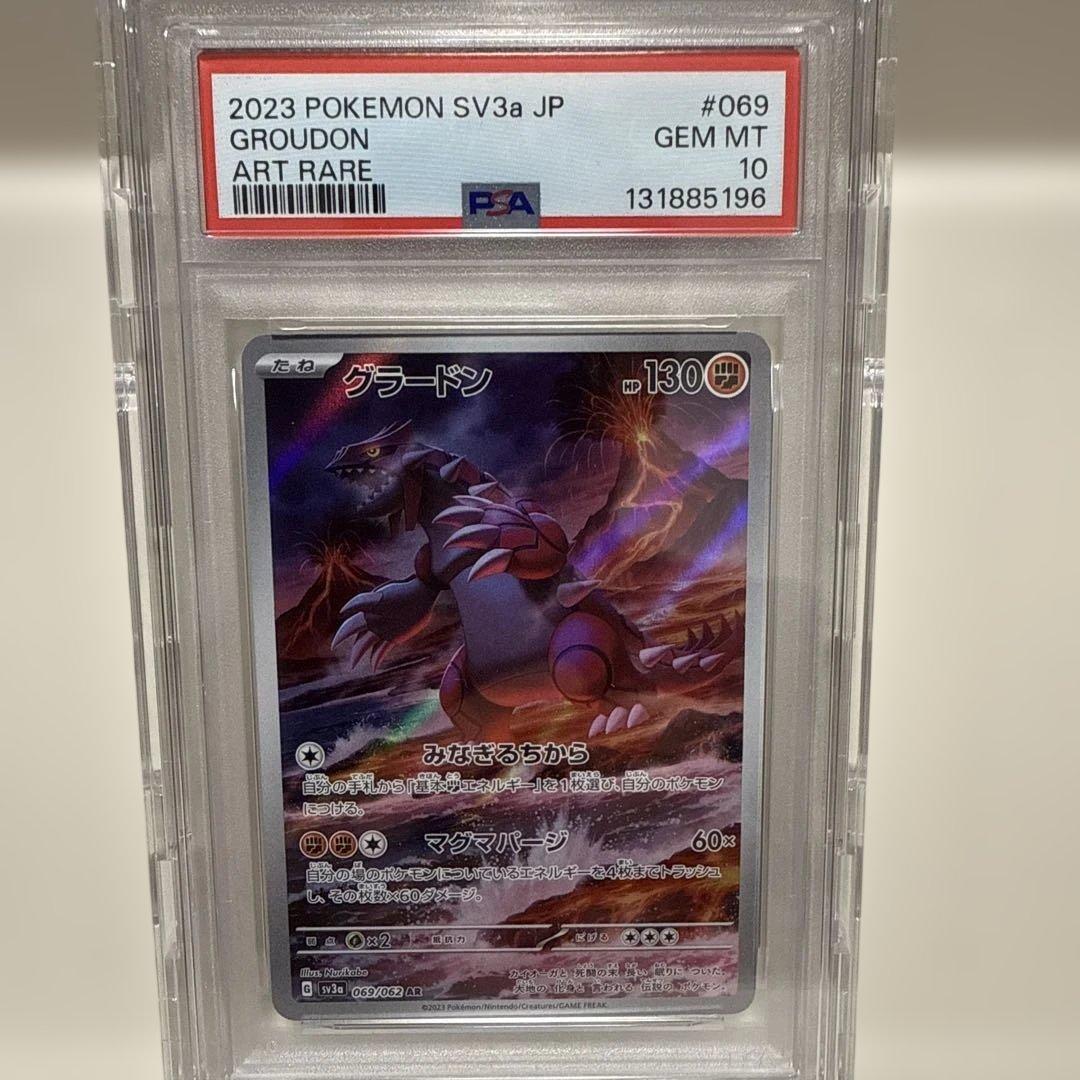 PSA10 グラードン AR SV3a レイジングサーフ 069/062