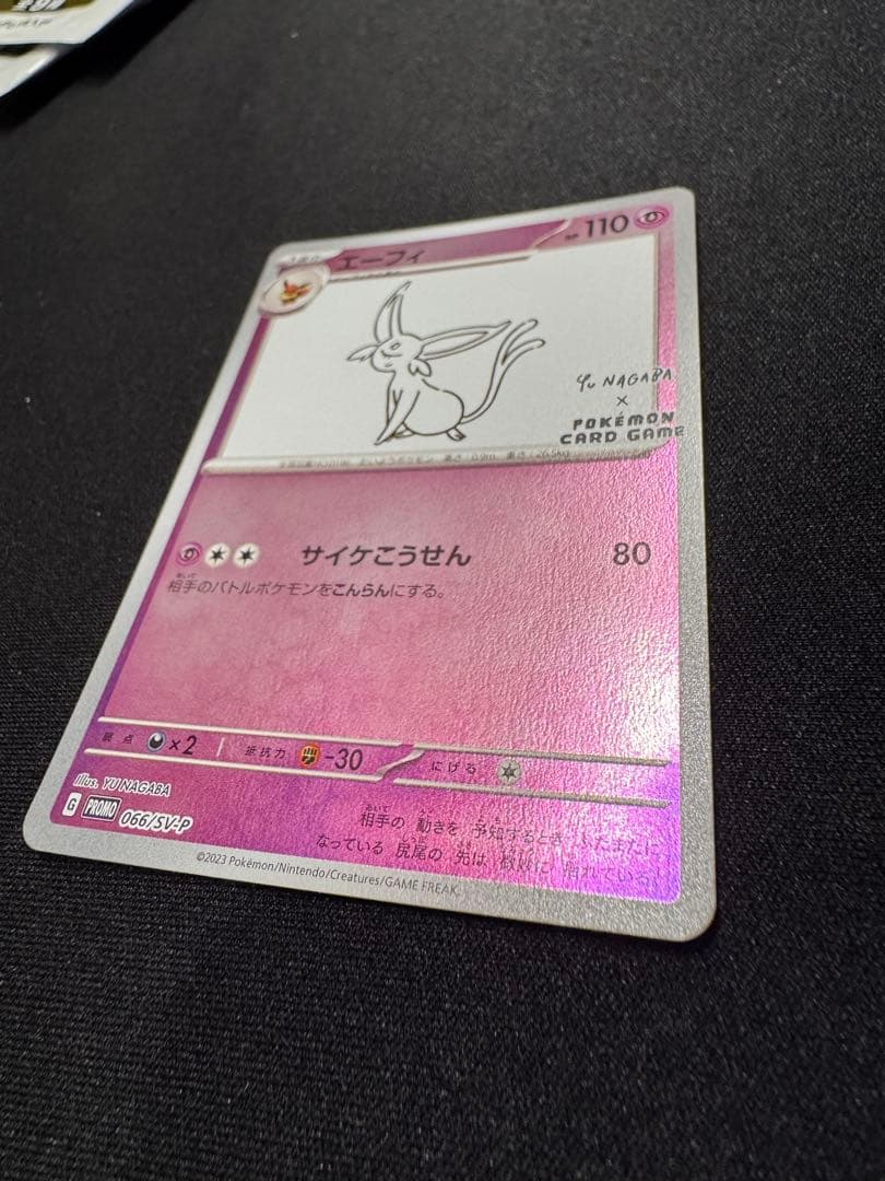 ポケモンカード エーフィ 長場雄 YU NAGABA プロモ 066/SV-P