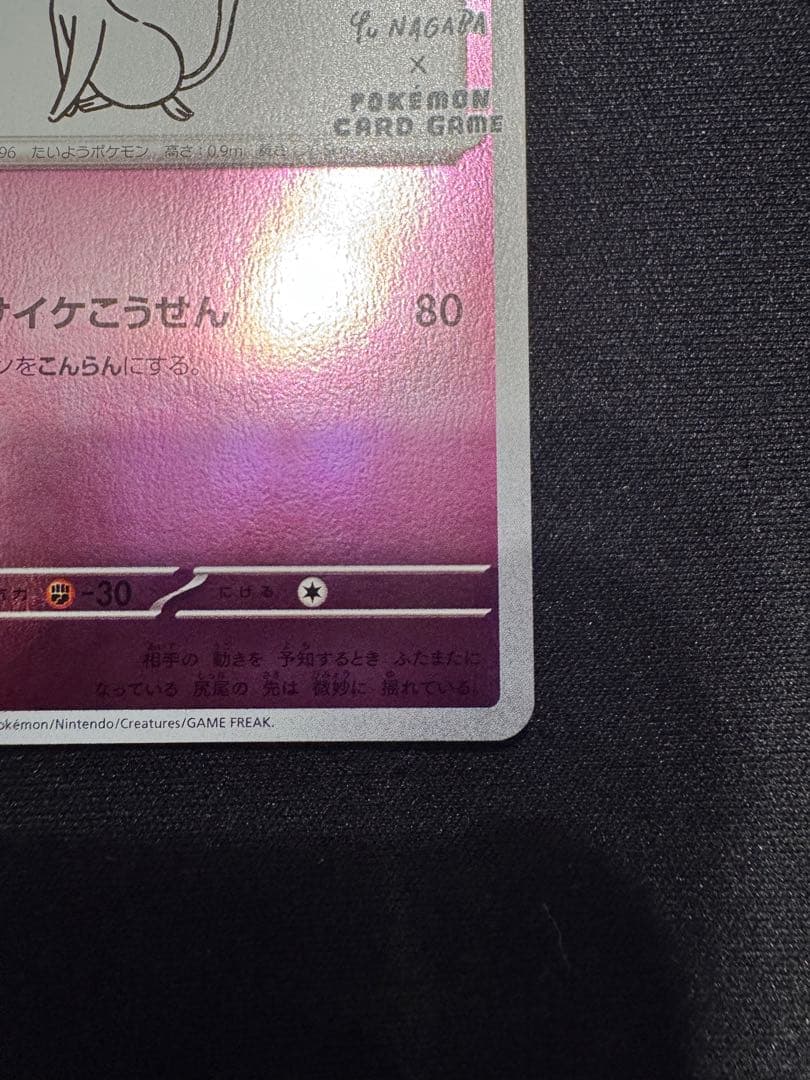 ポケモンカード エーフィ 長場雄 YU NAGABA プロモ 066/SV-P