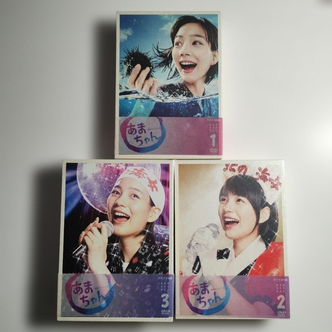 875　連続テレビ小説 あまちゃん 完全版 DVD-BOX 1 2 3