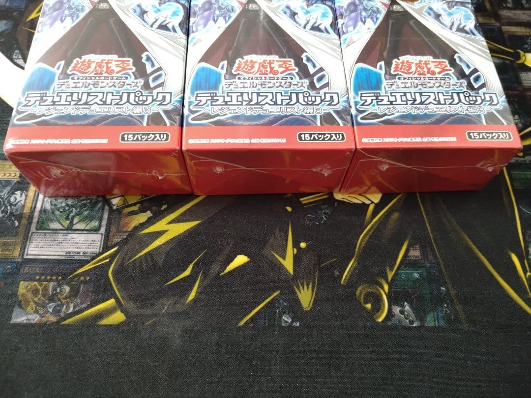 遊戯王　デュエリストパック　レジェンドデュエリスト編3 未開封　3BOX