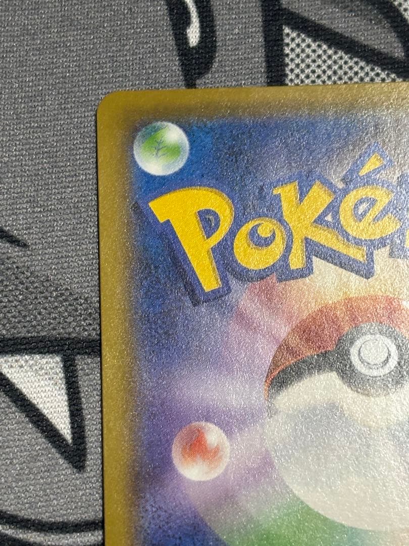 美品　レシラム＆ゼクロムGX SA ①1枚