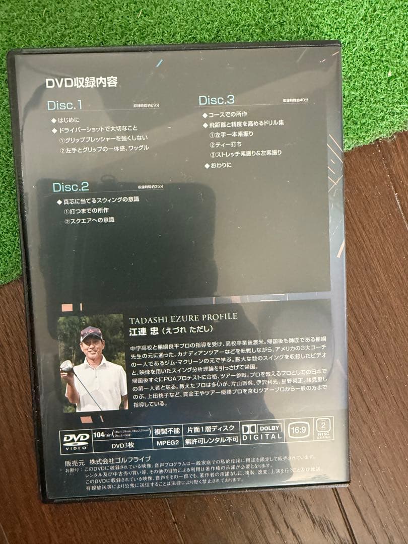 Power D EZ + DVD3枚