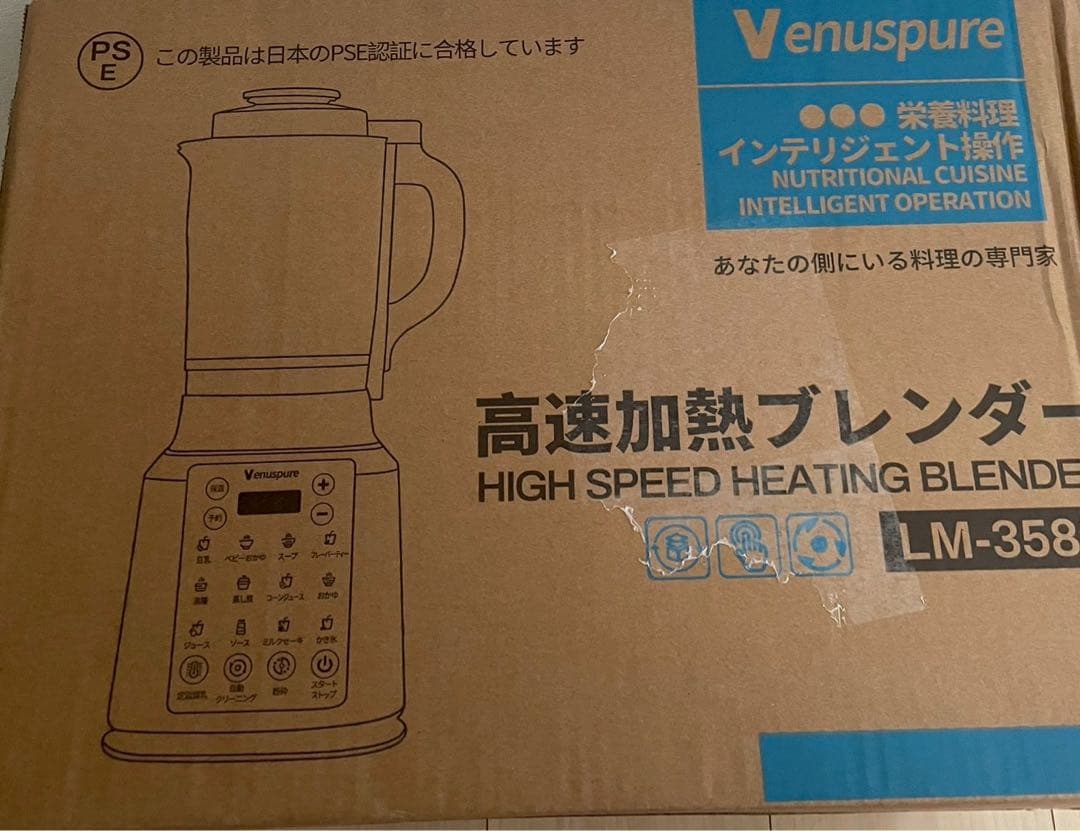 おいちゃん 加熱式ミキサー 豆乳メーカー 1.75L大容量 ブレンダー料理