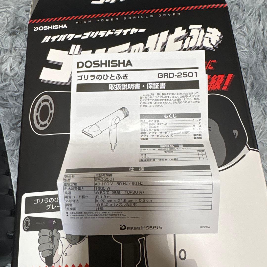 ゴリラのひとふき ドライヤー　グレー