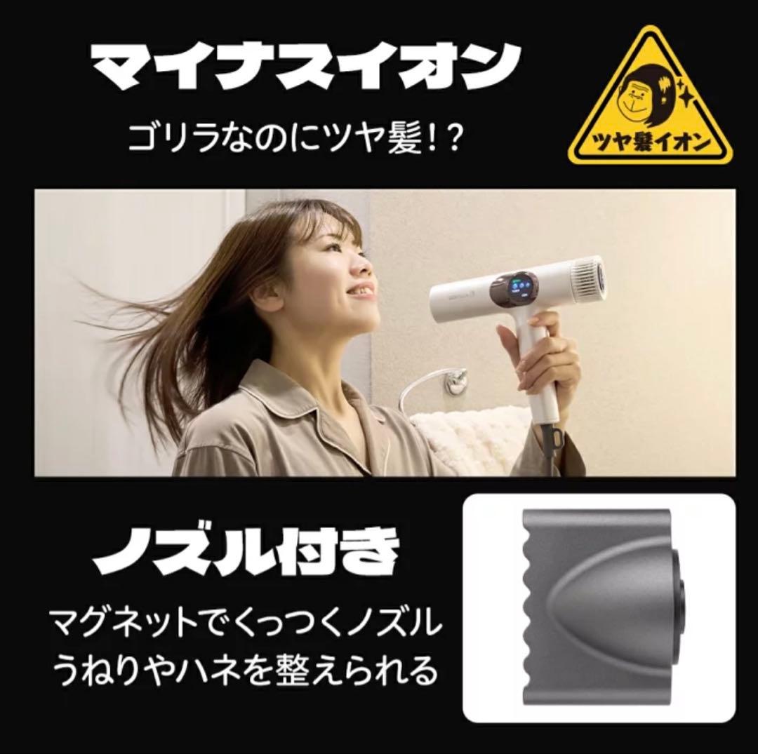 ゴリラのひとふき ドライヤー　グレー