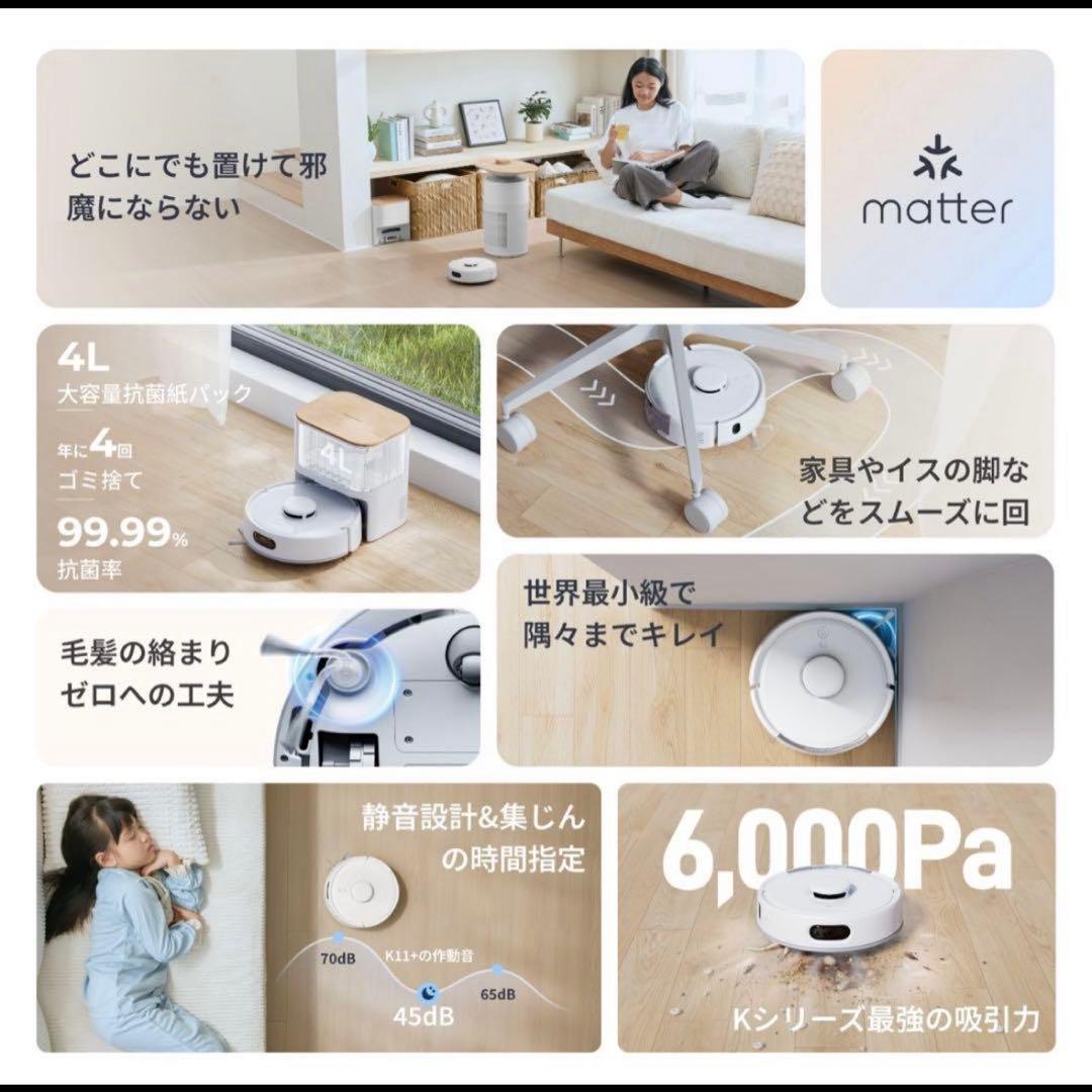 SwitchBot ロボット掃除機 K11+ 未使用ダストボックス有