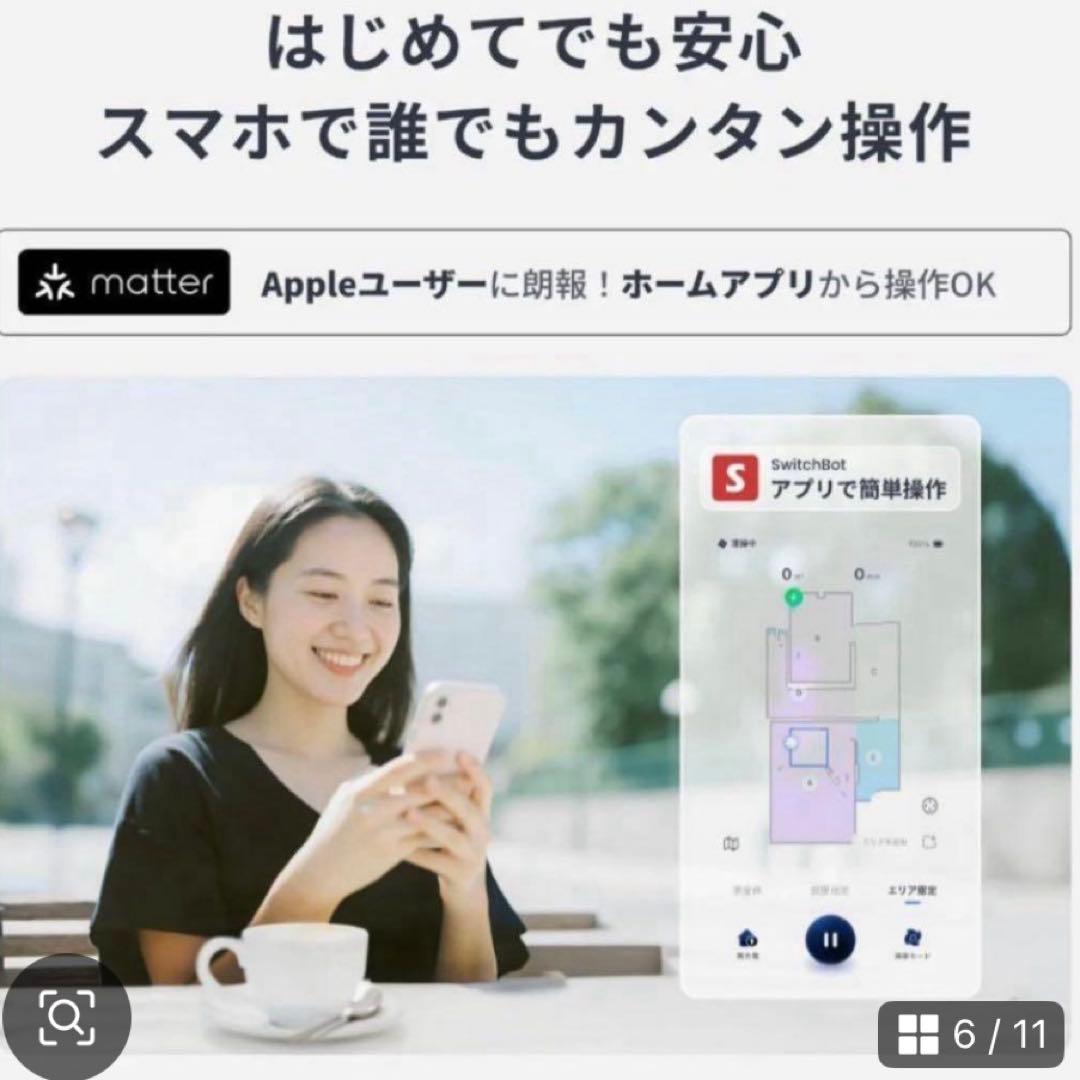 SwitchBot ロボット掃除機 K11+ 未使用ダストボックス有