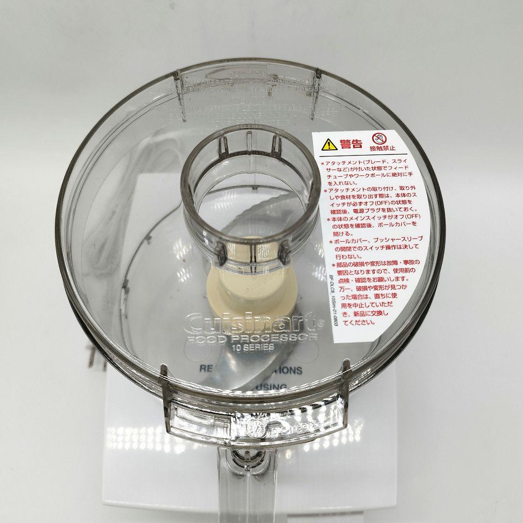 クイジナート　フードプロセッサー　1.9L 　DLC-191J　付属品完備