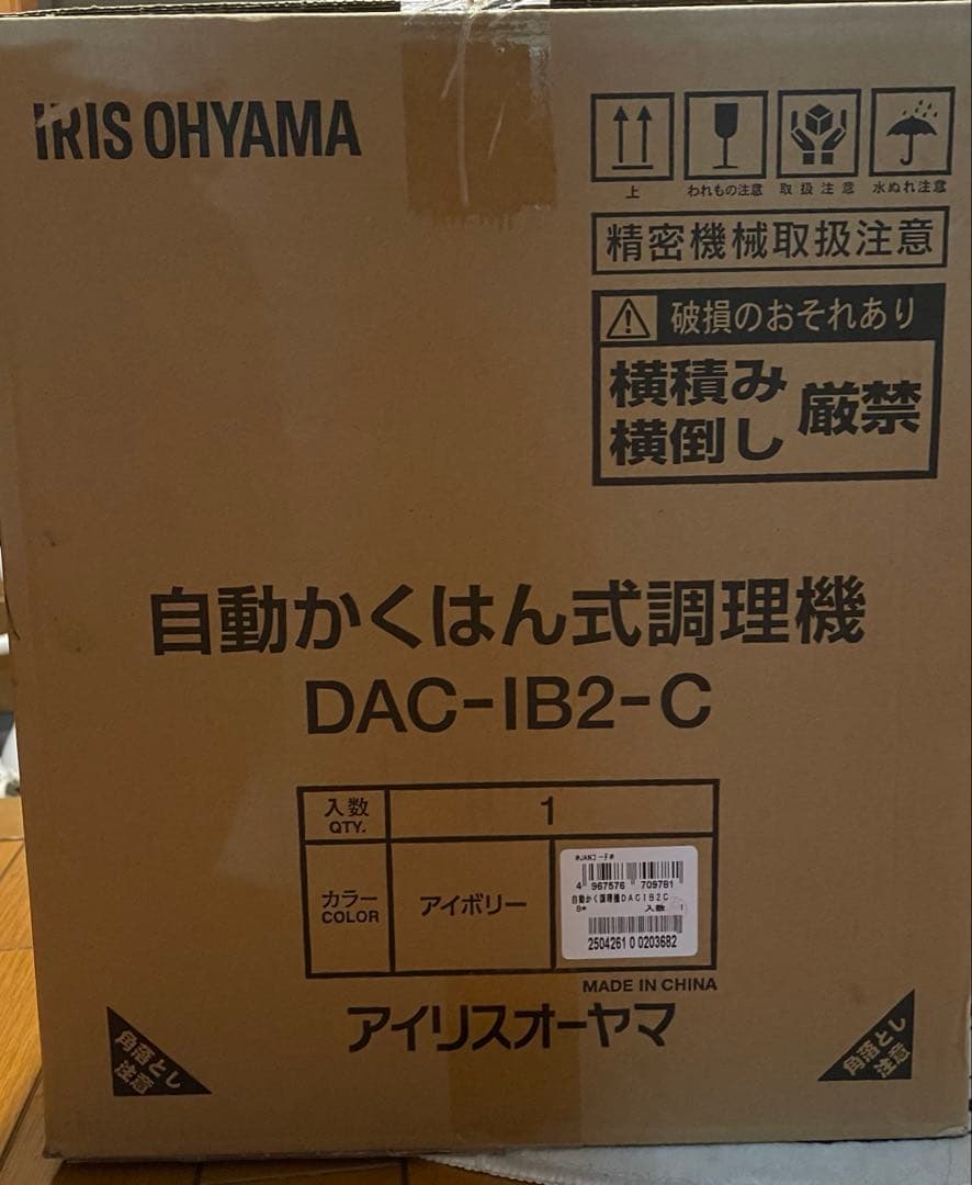 全自動調理器 4.5L CHEF DRUM 自動調理鍋 DAC-IB2-C