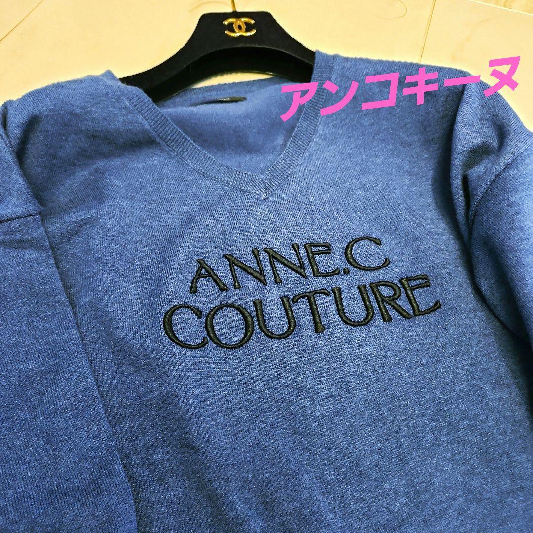 【新品未使用】【AnneCoquine】 コアスパンヤーンニットワンピース