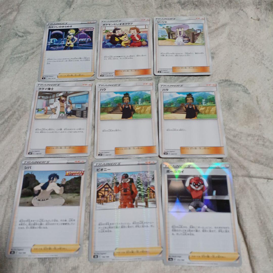 45-25/45-26【スタジアム・サポートなどの1枚50円✕180枚】